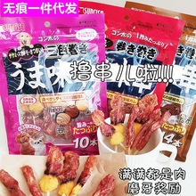 Sunrise盛来知 狗零食串烧鸡胸肉鸡胗牛皮棒 磨牙串串棒