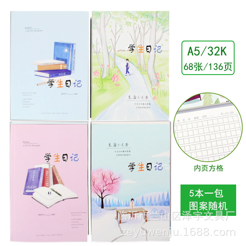 패턴 학생 저널 패션