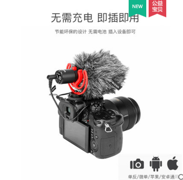 博雅BOYA MM1+单反麦克风外接话筒手机相机指向监听收音vlog降噪