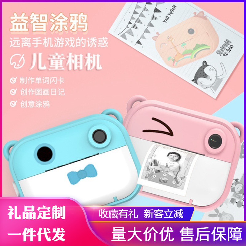 卡通儿童数码小相机热敏纸打印拍立得便携错题机创意益智玩具礼物