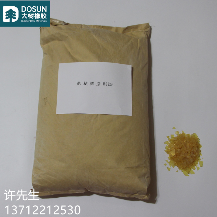 萜粘树脂1_副本