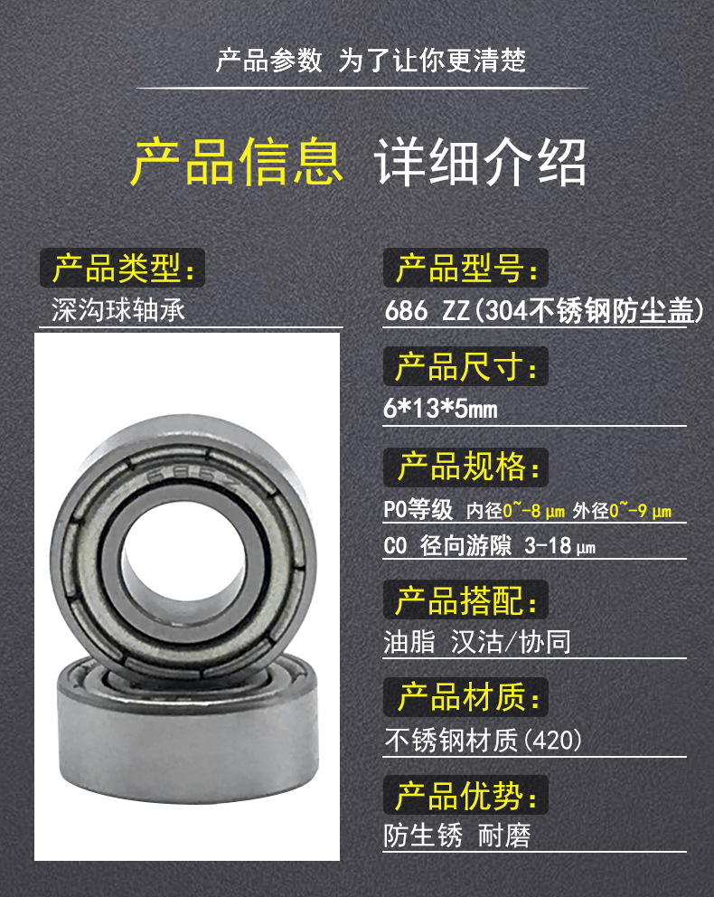 686不锈钢详情页 产品参数