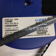 全新原装江苏长电/长晶 2SD882/D882 SOT-89 贴片三极管现货优势