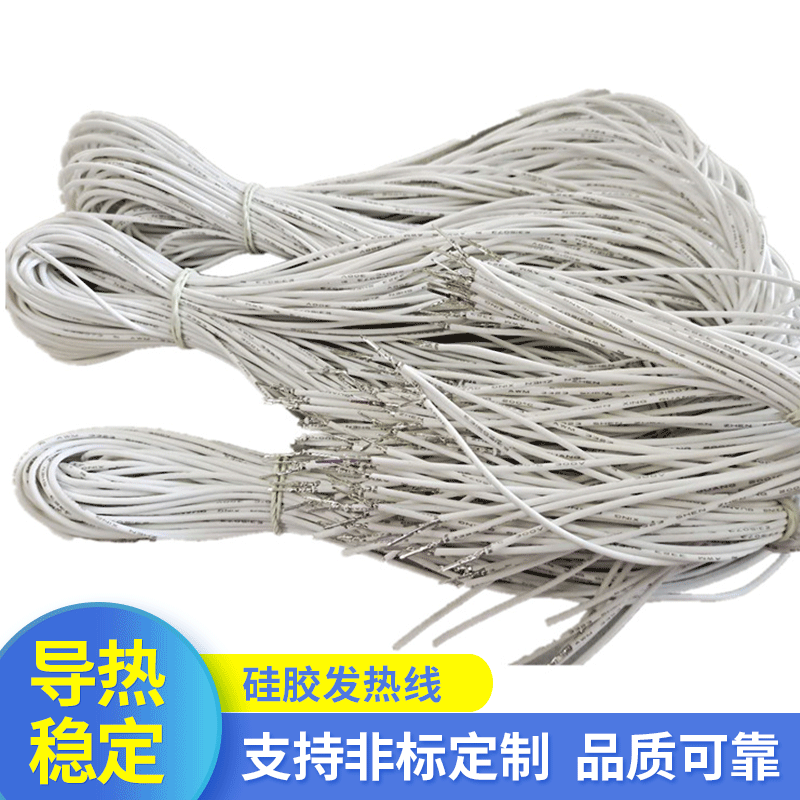 厂家定制硅胶发热线 半阻燃加热线 耐高温电阻线定制加工