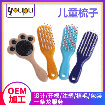 儿童梳子玩具梳小梳子 塑胶梳气垫梳美发梳顺发梳毛刷植毛加工|ru