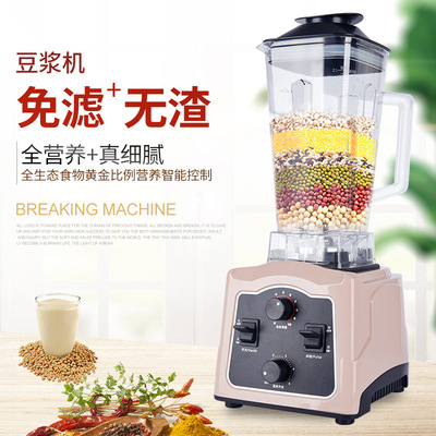 household multi-function dilapidated wall health preservation Food processor Timing baby Complementary food stir Bean propeller machine