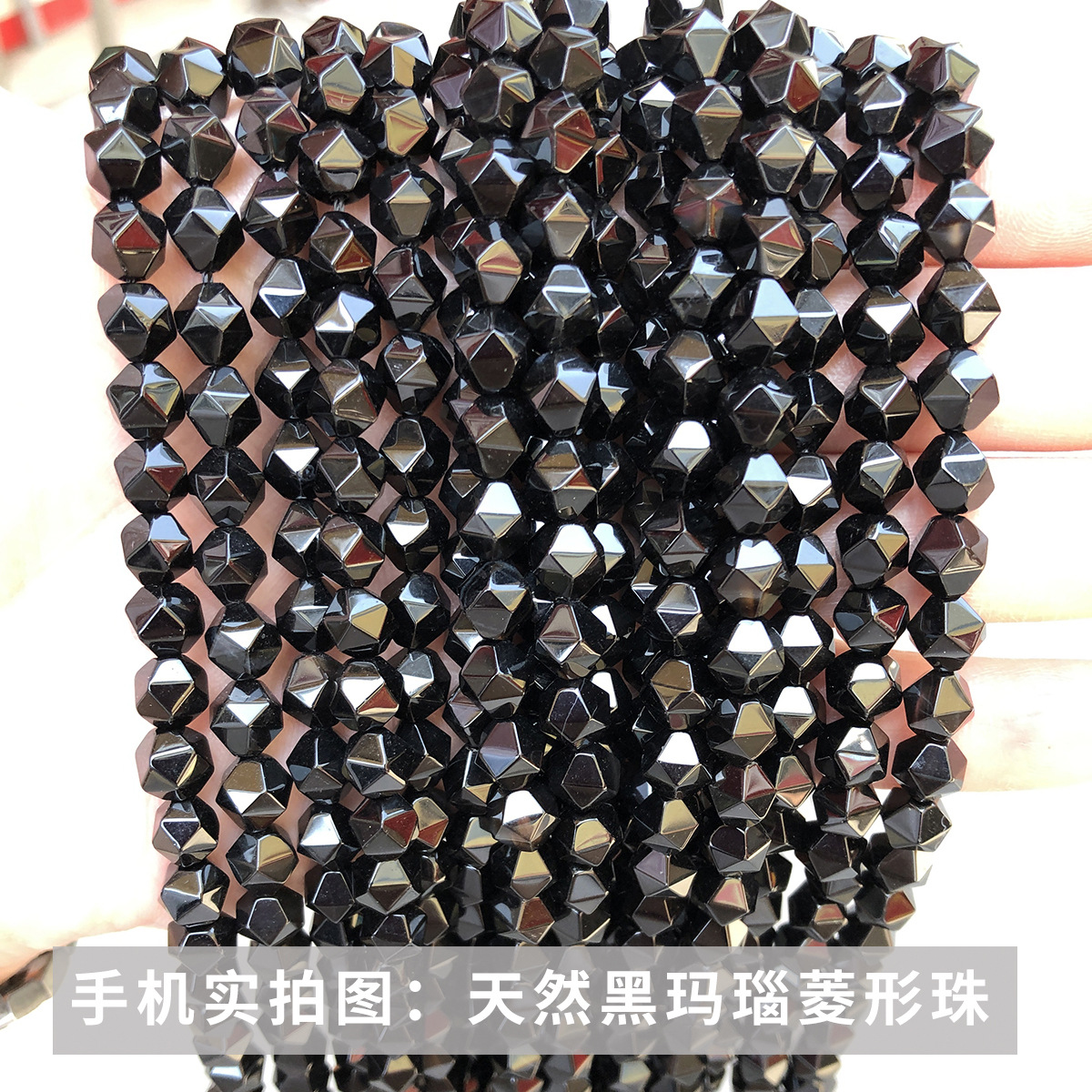3天然黑玛瑙菱形珠 (2).jpg