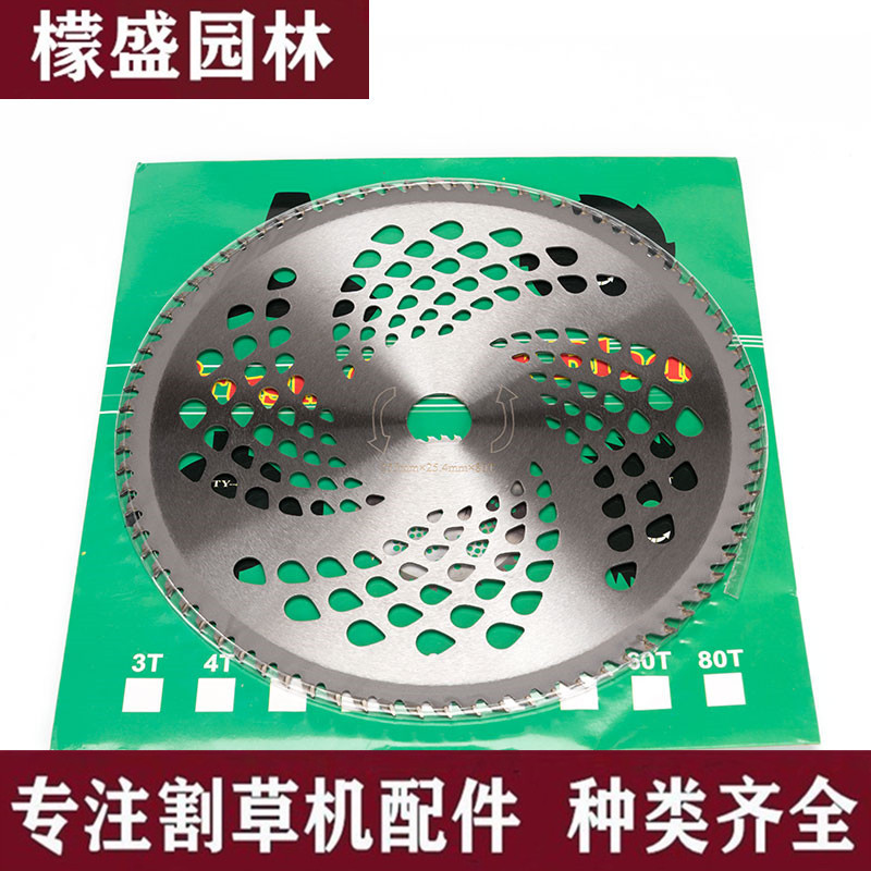 草坪割草机配件40齿80齿合金刀片割草锯片割谷机打草机割灌机刀片