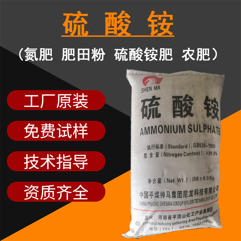 优创供应硫酸铵肥 肥田粉 农用微量元素肥 量大优惠厂家货源地