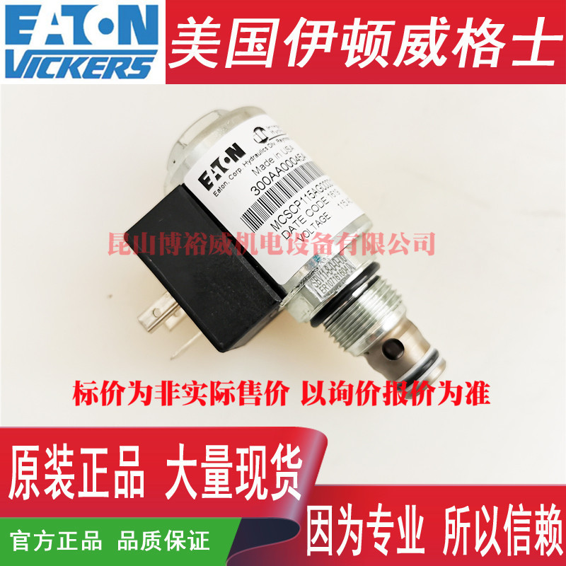 伊顿ETNVICKERS插装阀 SBV11-8-0-0-120AGP SBV11800120AGP