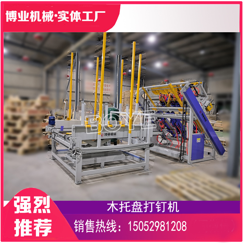 木托盘自动打钉机，木托盘制造机，生产木托盘的机器
