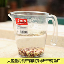 日本進口家用廚房創意大容量塑料可計量水杯帶刻度量杯1000毫升