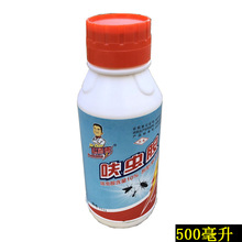 赵师傅蚨虫胺悬浮剂杀蟑螂苍蝇蚂蚁药触杀悬浮剂 500ML