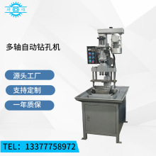 油压多轴自动钻孔机固定式多轴器自动钻孔机打孔机