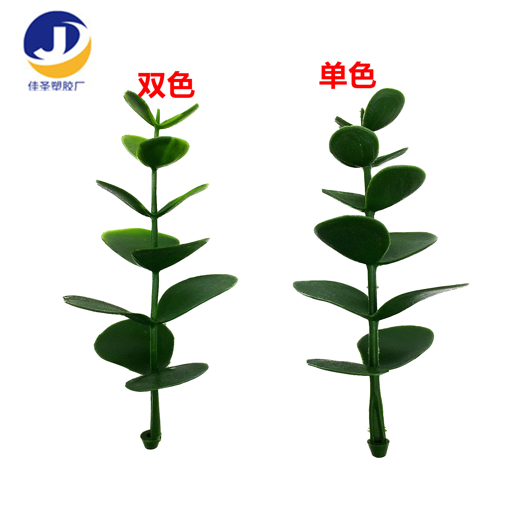 植物绿植金钱尤加利叶地坪草盆栽塑胶工艺品圣诞配件热卖好评如潮