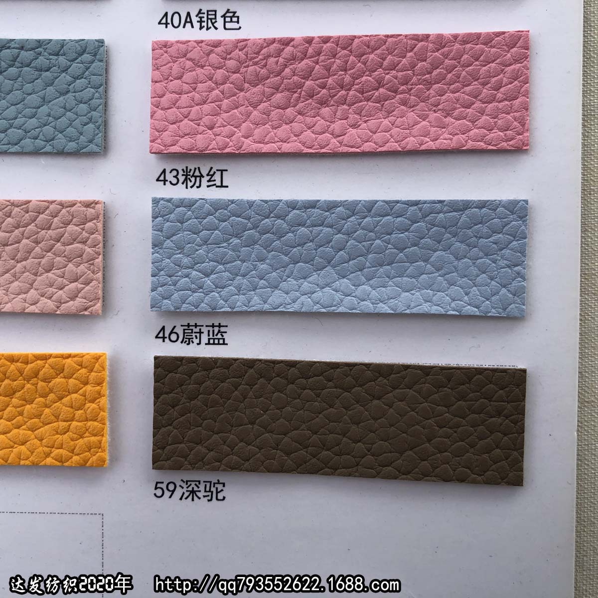 43622#款荔枝纹皮革、毛底荔枝纹PVC皮料仿真皮纹皮革大荔枝纹皮-阿里巴巴