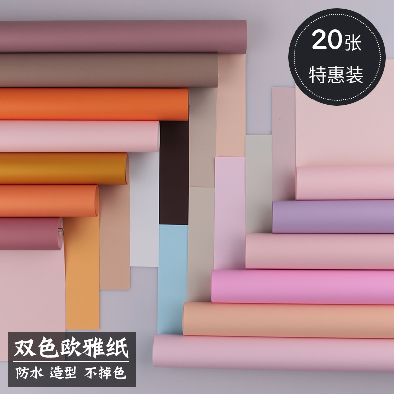 韩式双面双色欧雅纸防水鲜花包装纸 6丝韩菲纸花店花束包装纸20张