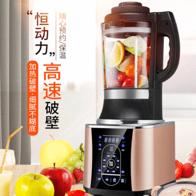 智能破壁機加熱多功能家用果汁嬰兒輔食料理機豆漿絞肉攪拌機廠家