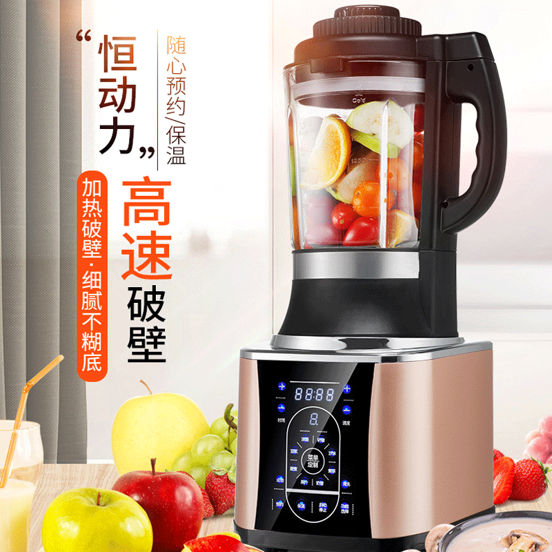 智能破壁機加熱多功能家用果汁嬰兒輔食料理機豆漿絞肉攪拌機廠家