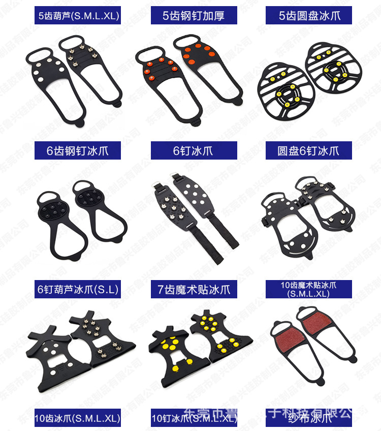 冰爪详情(水印)_02.jpg