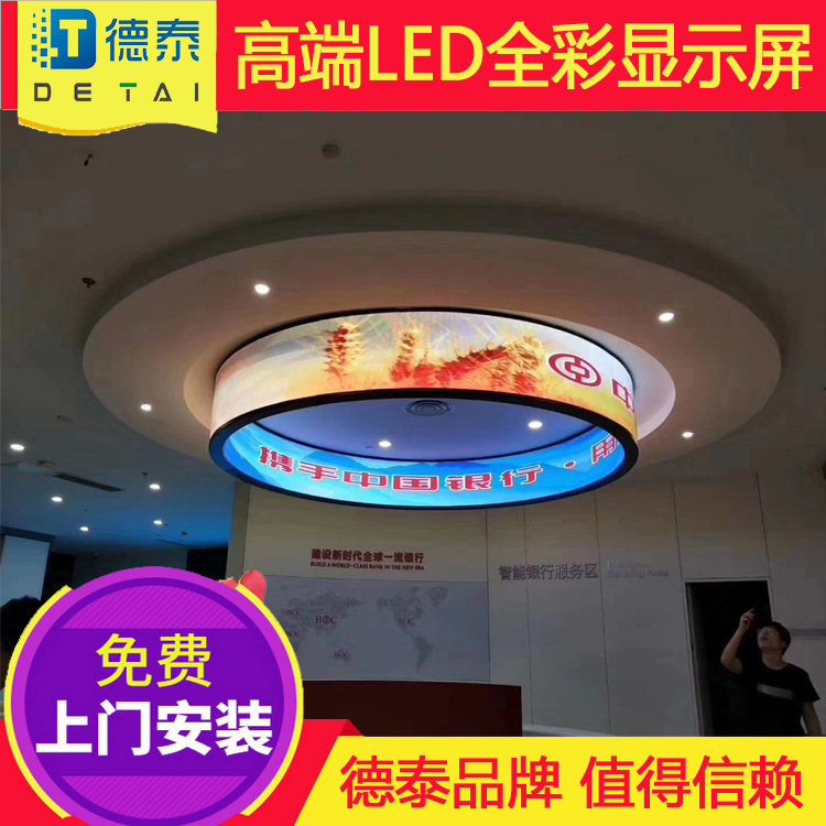 异形屏 p2.5P4创意LED屏幕 展馆球形led显示屏 柔性LED显示屏定制