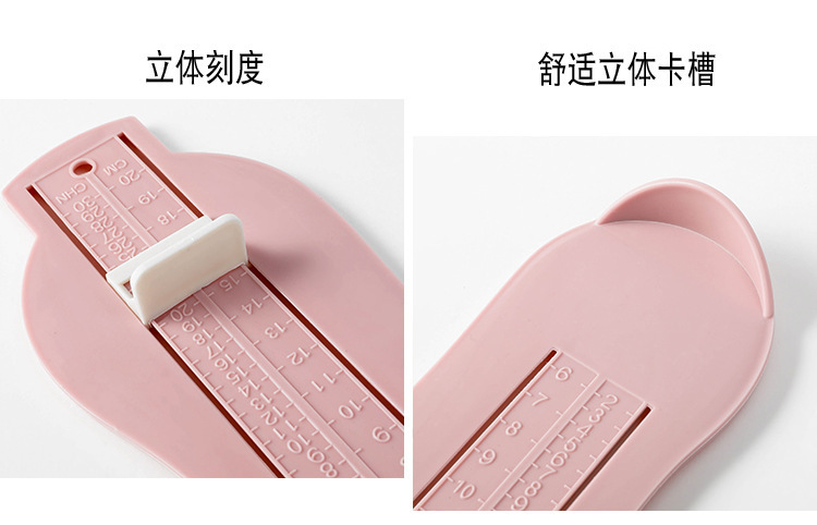 儿童量脚器 (3).jpg