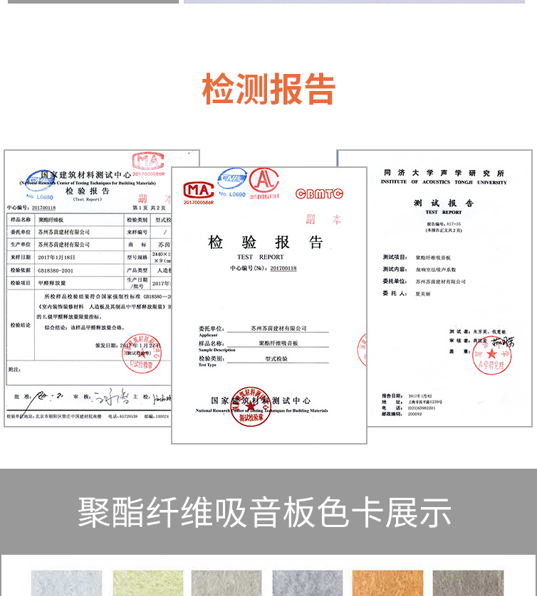阿里----吸音板详情_10.jpg