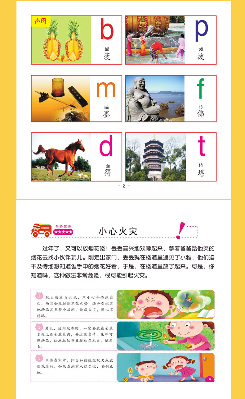 详情图