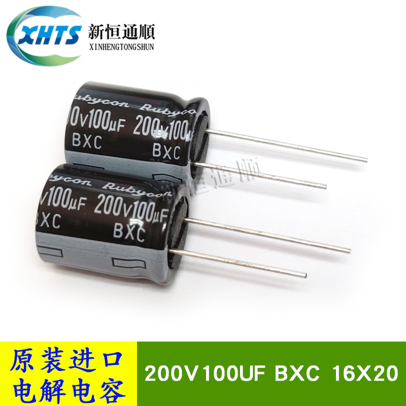 原装红宝石Rubycon 200V100UF BXC 16X20 电解电容器 200BXC100M