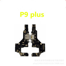 全新 P9 plus尾插小板 充电尾插排 USB送话器 信号小板 量大从优