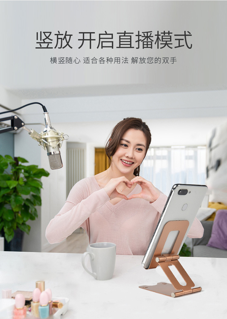 网红直播手机支架