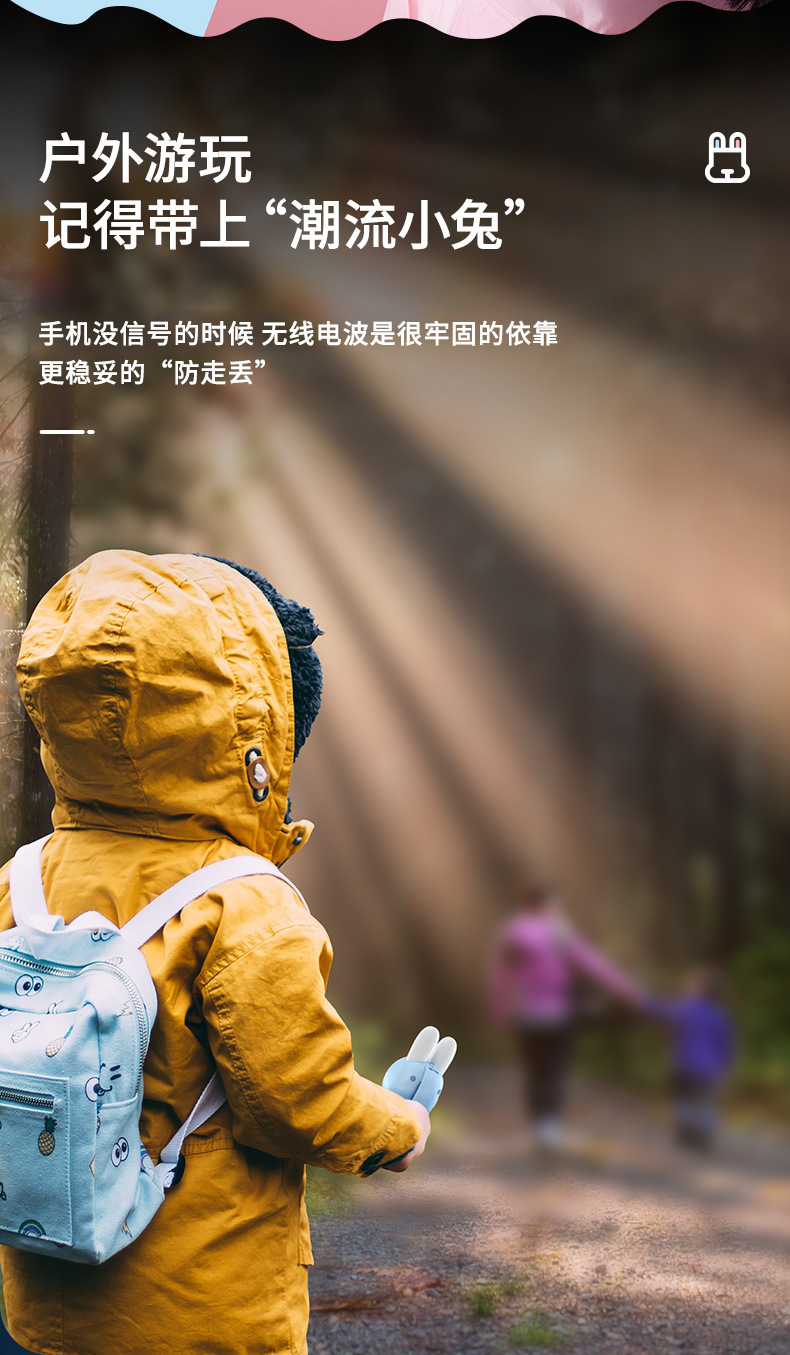 兔子儿童对讲机手持无线通话3公里亲子互动玩具 礼物批发详情图9