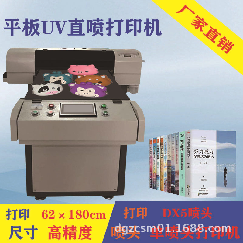 小型手机壳印花机 数码直喷印刷机 3D浮雕亚克力PVC平板uv打印机
