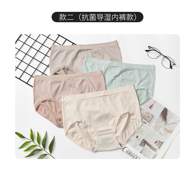 【 Two Styles 】4 pieces of boxed graphene underwear for women, breathable, high-elasticity, wrinkle-free, quick-drying briefs for ladies detail image 3