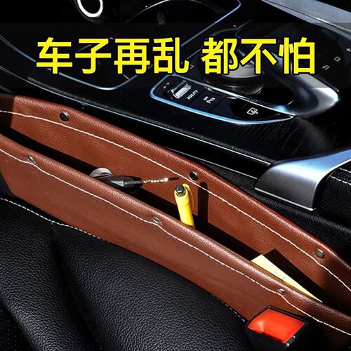 Car seat gap leak-proof mobile phone storage box Car trash can Car gap storage bag single