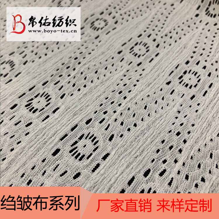 厂家直供经编针织提花弹力绉皱布春夏褶皱肌理女装童装桌布面料