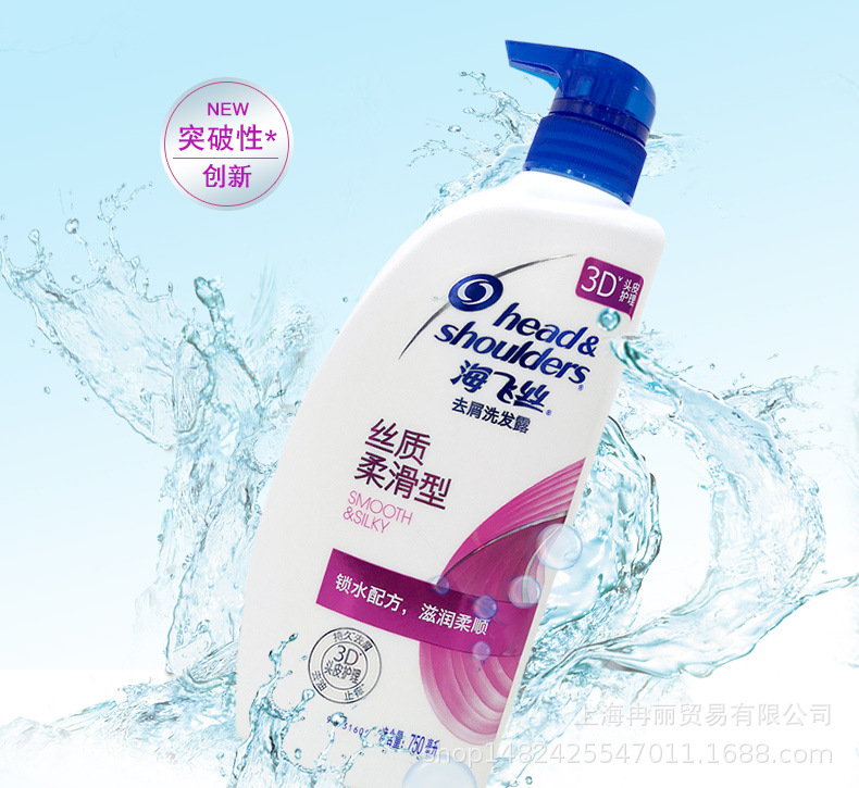 海飞丝7500详情图_01.jpg