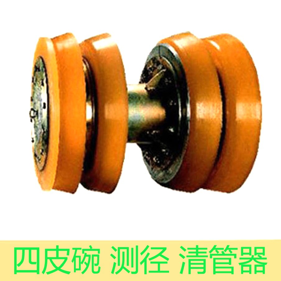 管道清管器   聚氨酯  除锈清扫清管球