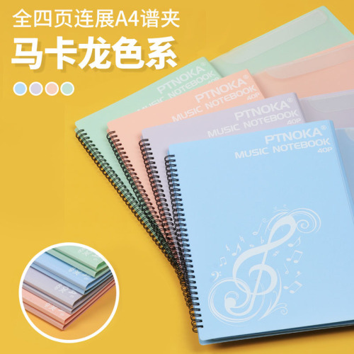 Non-reflective piano music score clip four-page music score clip can modify the score clip booklet piano score clip A4A3 file clip