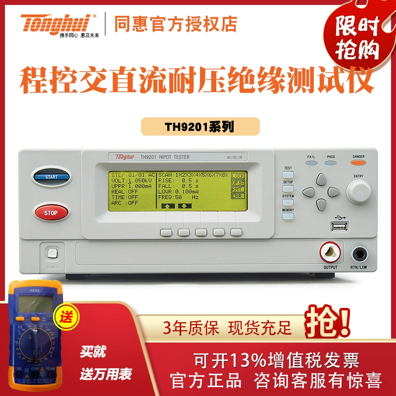 Changzhou Tonghui TH9201S Электрический датчик безопасности Комплексное 8-полосное сканирование AC/DC Выдерживаемое напряжение Тестер изоляции