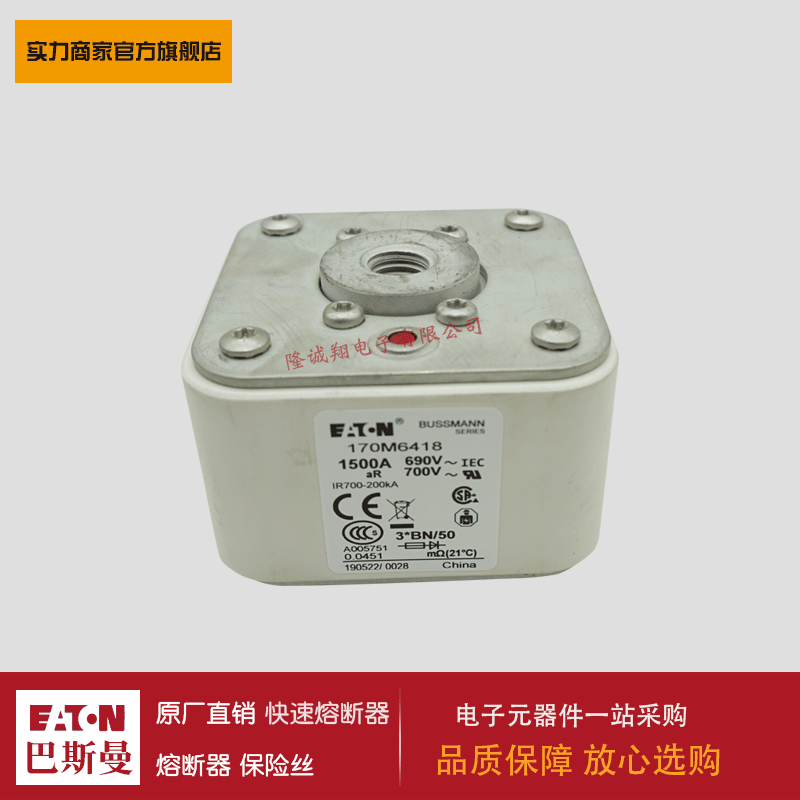 熔断器170M6418 170M6419 170M6420 170M6421 170M3458 170M3459