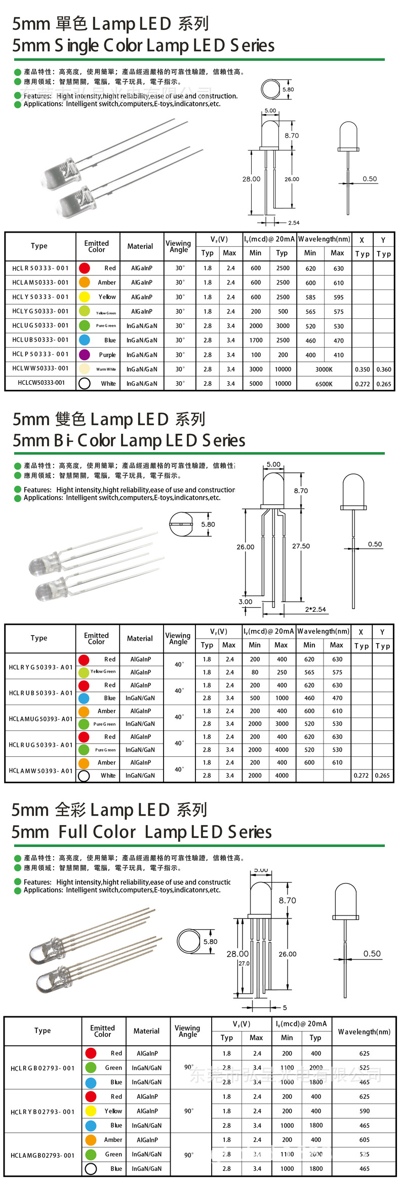 发光二极管灯珠5mm