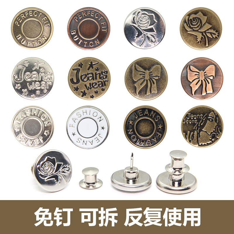 免钉收腰纽扣可拆卸金属牛仔裤扣子腰围可调节大改小神器免缝钮扣