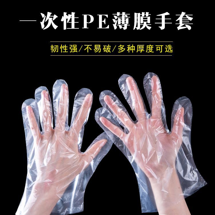 direct deal wholesale disposable glove Transparency texture of material Good hotel Take-out food Restaurant Beauty salons