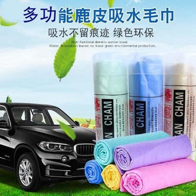 Cartridges Car Wash Chamois trumpet Car Cleaning Towel Wash towels Towel dry hair Pet towel 43*32cm