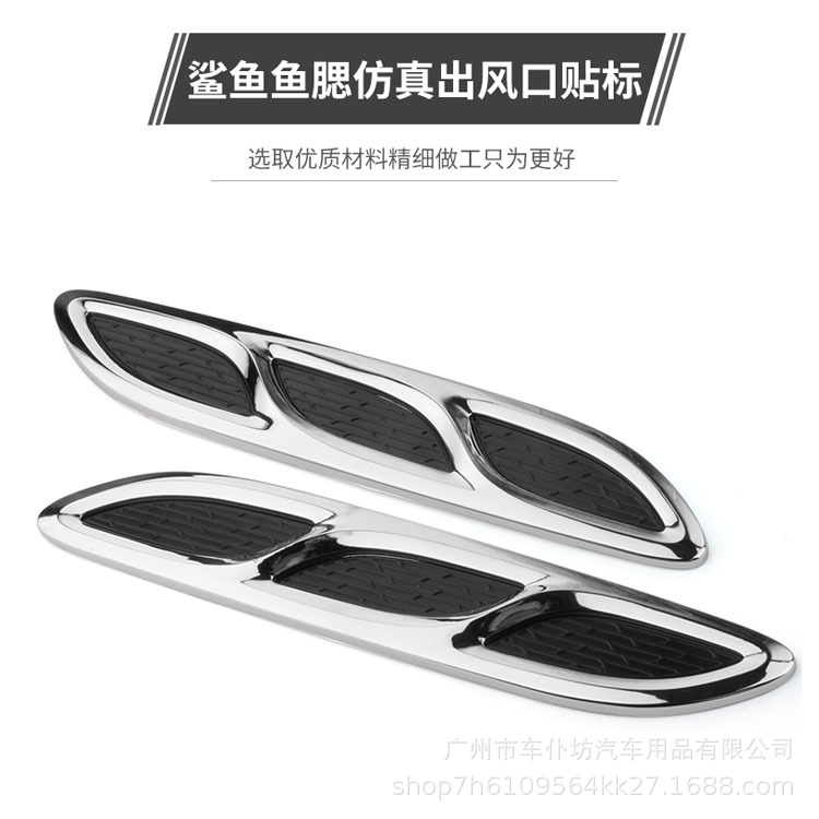 Auto ABS shark cheek simulation outlet hood to decorate fake wind…