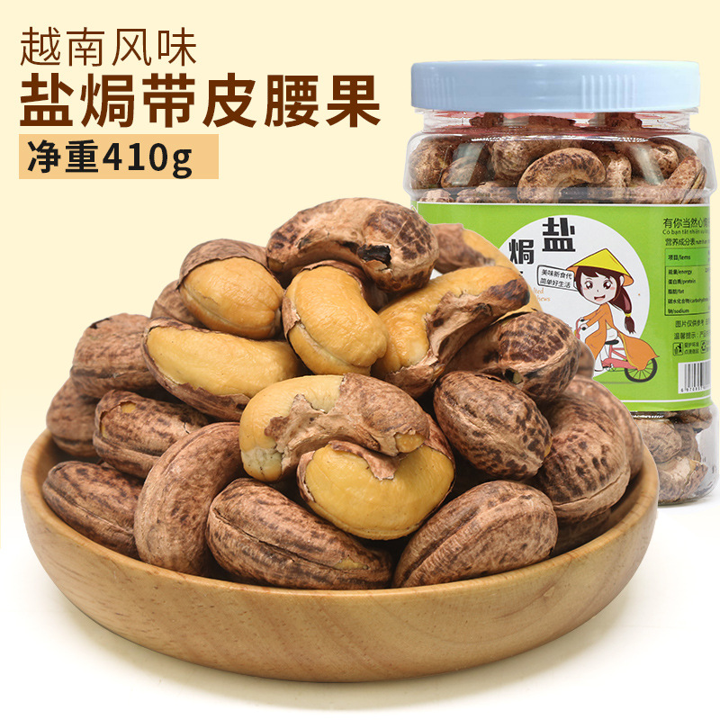 新貨越南阮阿美鹽焗腰果堅果休閑零食特A大顆粒實惠包裝批發