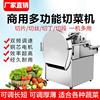 commercial Shredder fully automatic small-scale Chives Green onions cucumber Segment Suanhuang Celery Vegetables Shredder