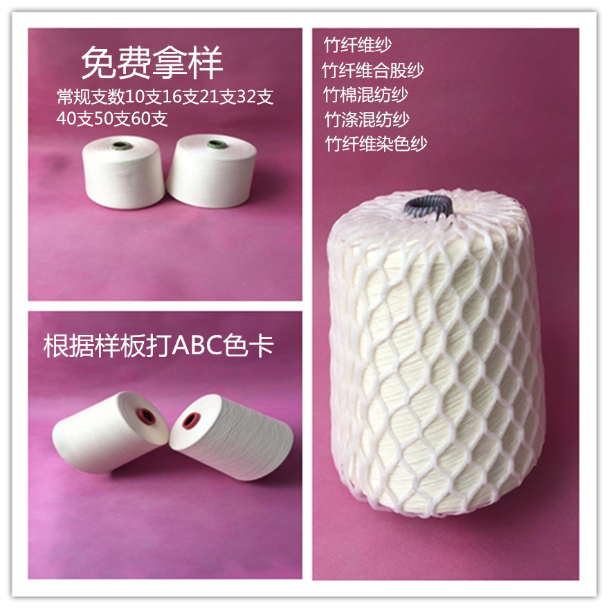 供应精梳丝光棉纱50支60支80支100支120支JC50/2长绒棉丝光棉纱线