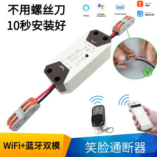 Graffiti 220V power RF remote control switch cloth-free wireless remote control wifi smiley mini on-off smart switch